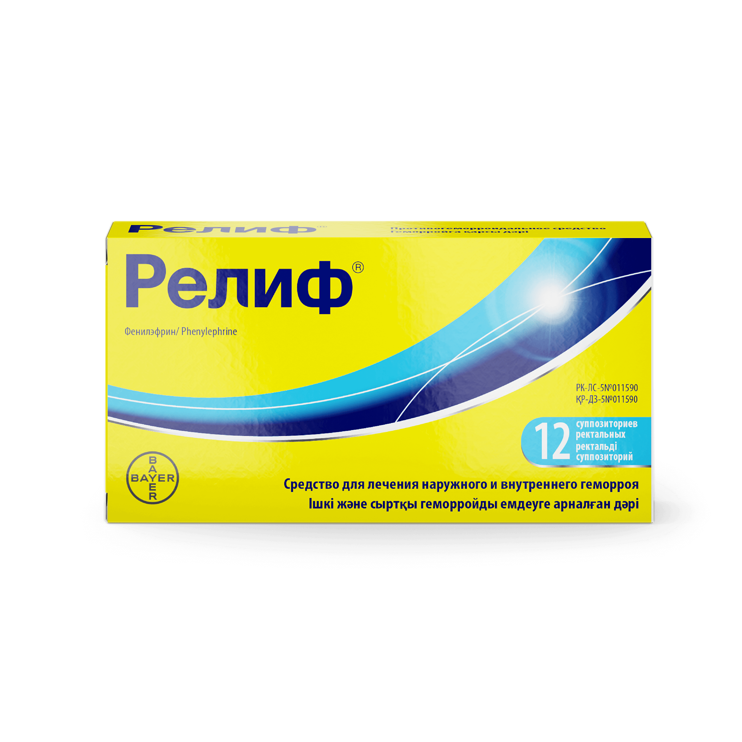 Свечи Релиф®