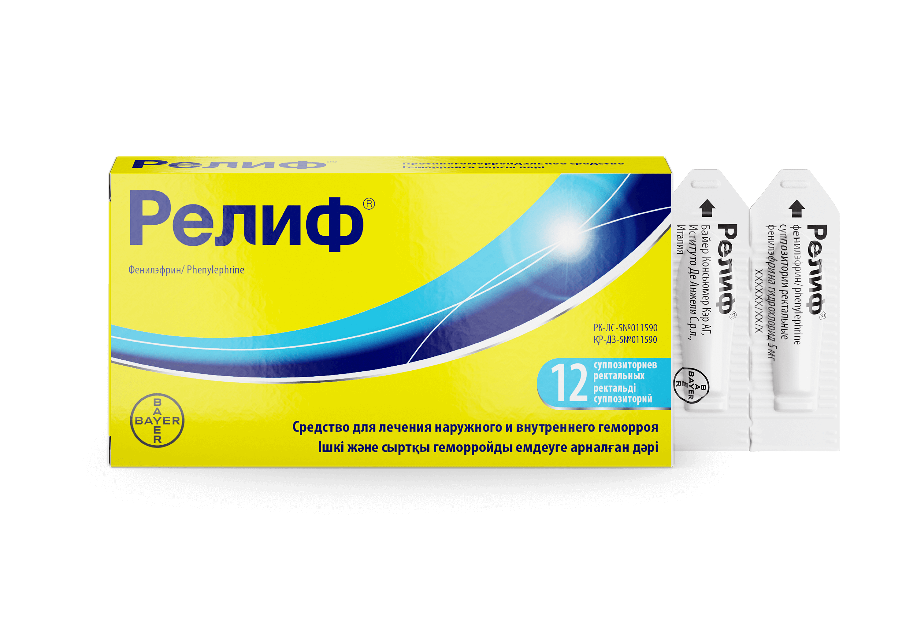 Свечи Релиф®
