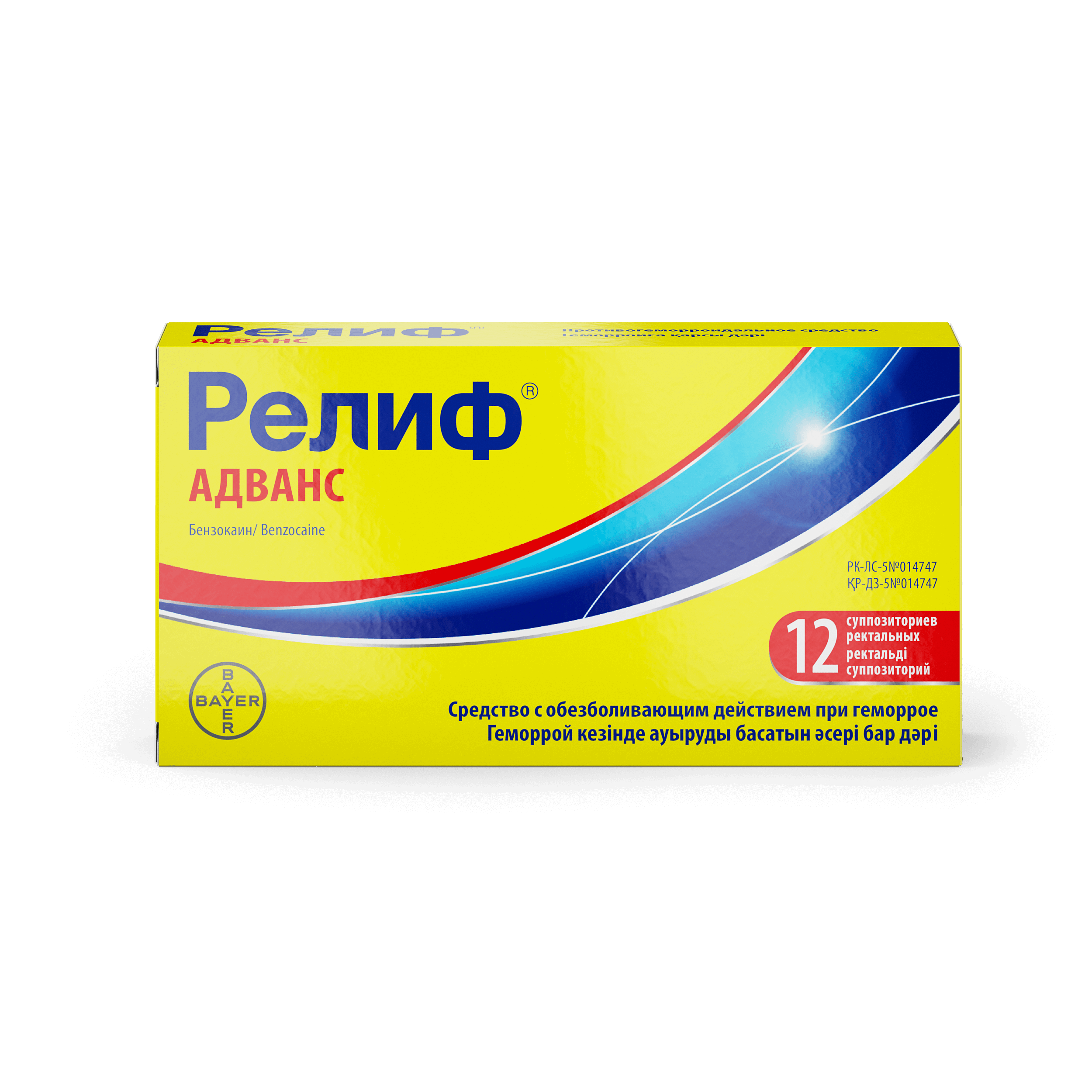 Релиф® Адванс, суппозитории ректальные