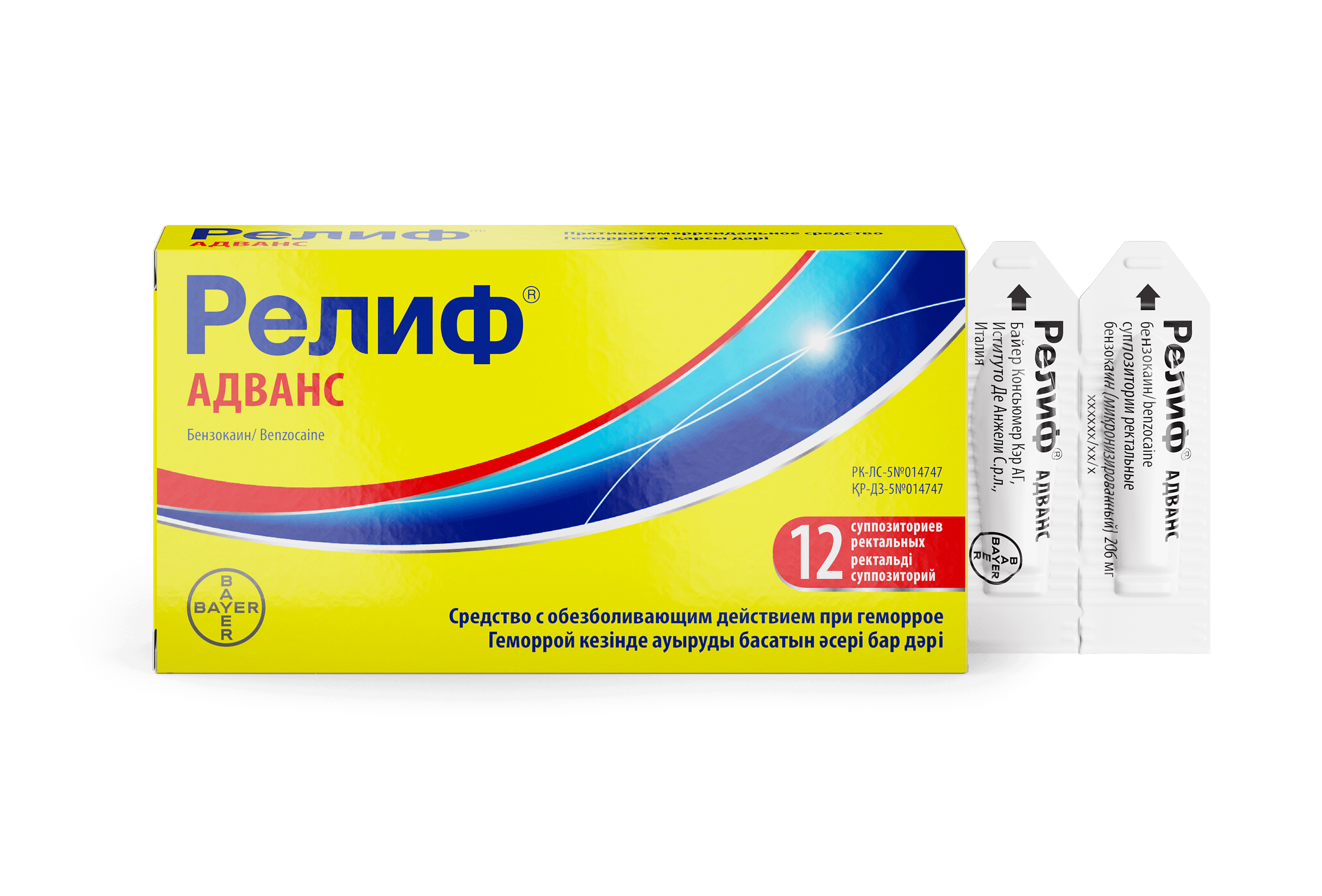 Релиф® Адванс, суппозитории ректальные